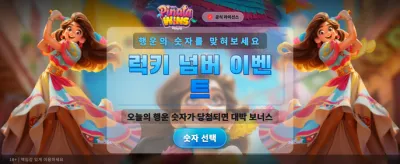 33win68 압도적인 승리 경험