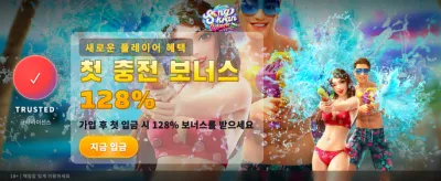 33win 최고의 잭팟 찬스